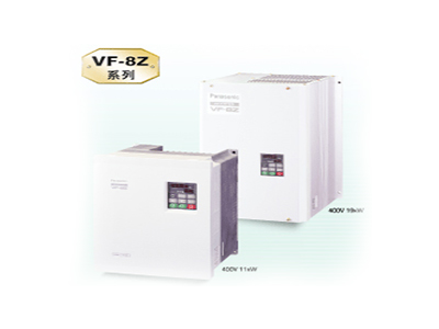 VF-8Z系列變頻器
