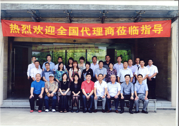 2013年雷普全國(guó)代理商大會(huì)